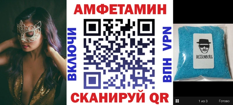 АМФЕТАМИН VHQ  даркнет сайт  МЕГА   Безенчук 