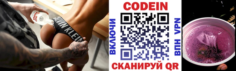 Кодеин напиток Lean (лин)  где продают   OMG tor  Безенчук 