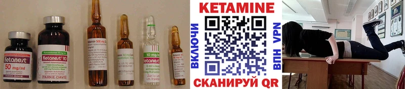 КЕТАМИН ketamine  MEGA зеркало  Безенчук 